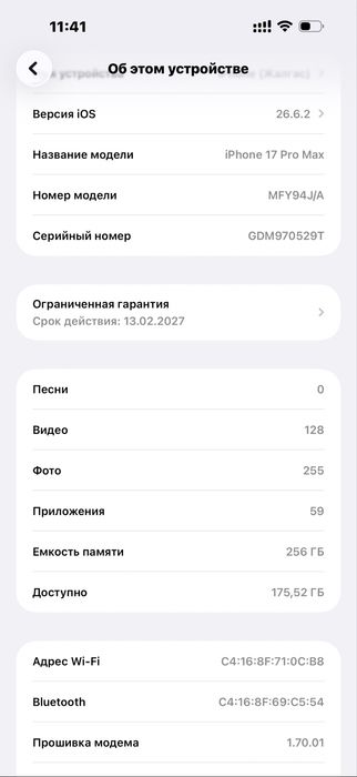 iPhone 17 Pro Max