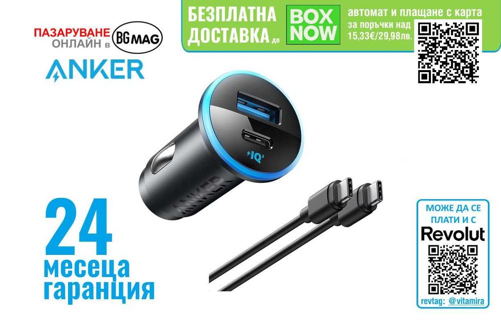 Anker 323 USB-C зарядно за кола, 2 порта, 52.5W, PowerIQ3.0-безплатна доставка