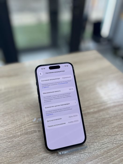 iPhone 15 128gb (A4)