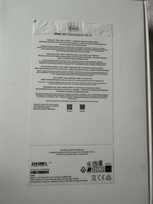 Ipad 9 , 2021 год