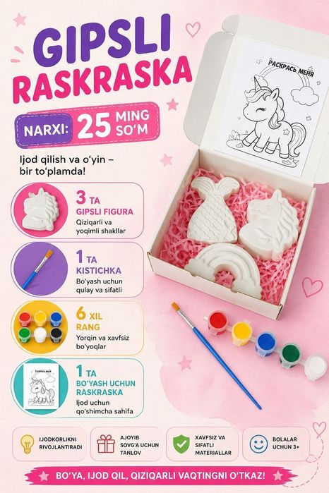 Гипсики раскраски