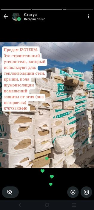 Изотерм плита 10