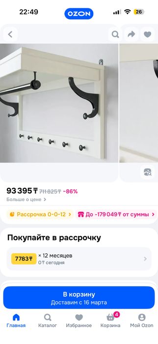 Икеа настенная вешалка