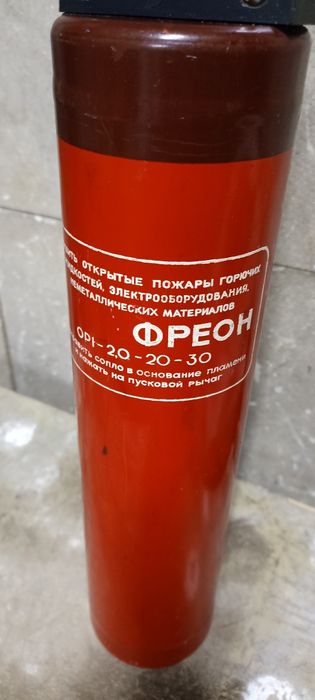 Огнетушитель АВИА ссср рабочий