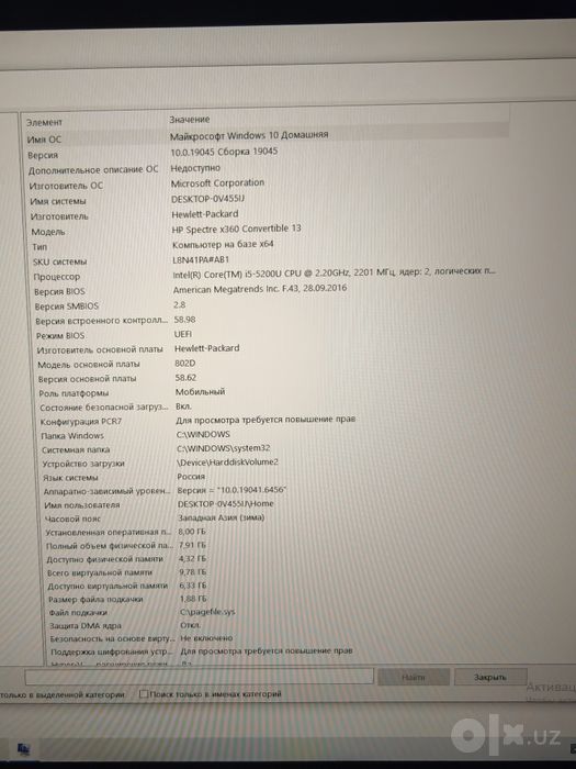 HP spectre x360 / 2 в 1 планшет-ноутбук