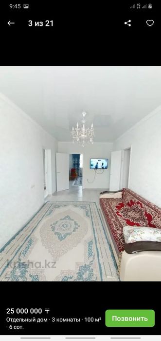 Продам дом или меняю на 2 ком