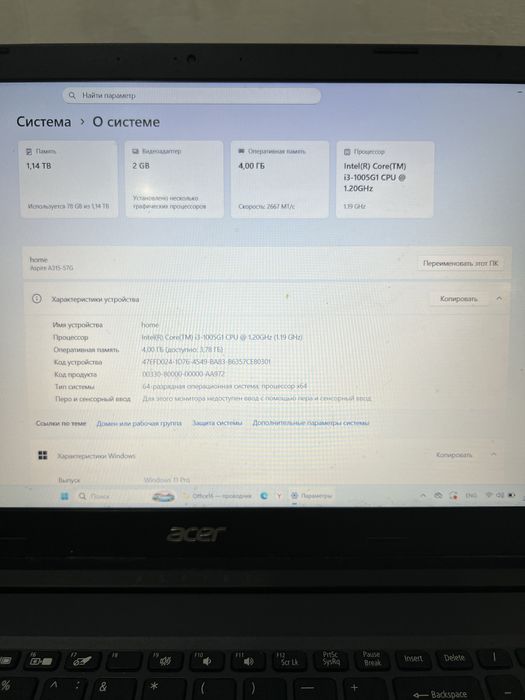 Ноутбук ACER ASPIRE 3 A315-57G