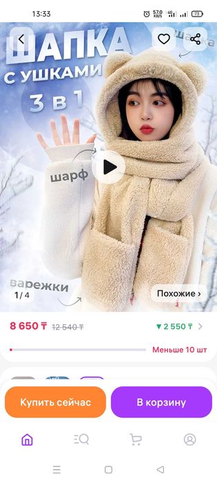 Теплый головной убор