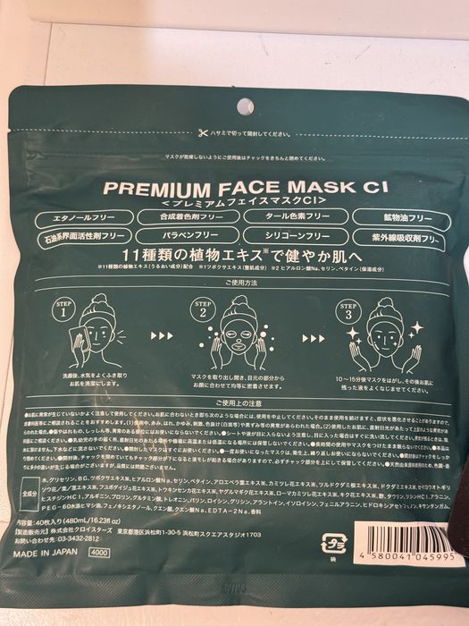 Японска и корейска козметика