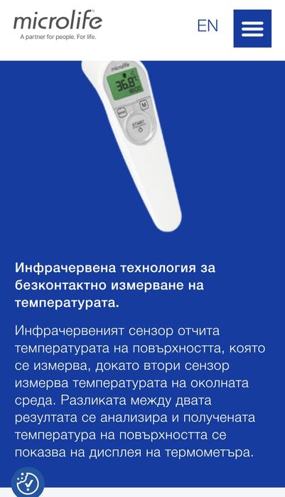 Microlife NC 200 Инфрачервен безконтактен термометър