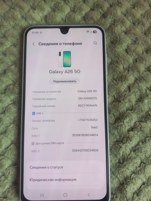 Самсунг А 26 память 256 гиг