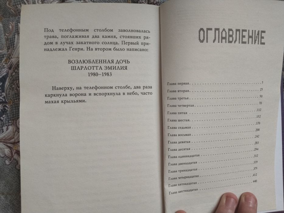 Продаю 2 книги из трилогии ФНАФ