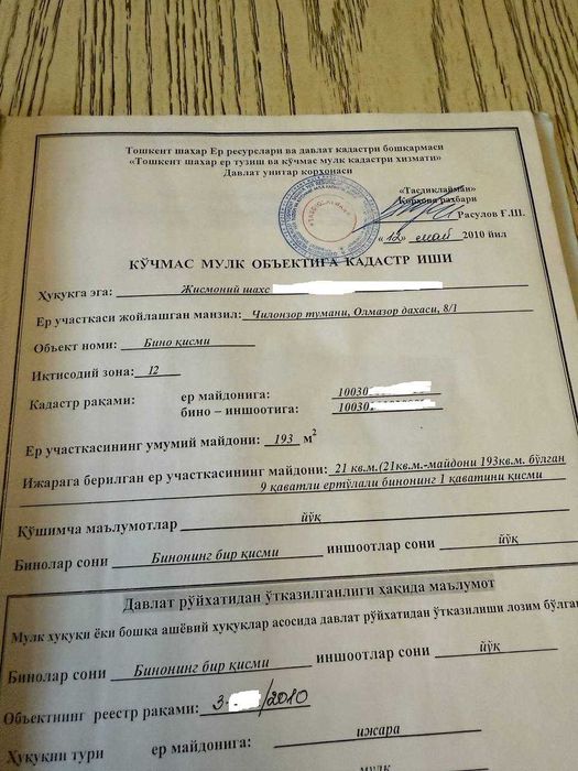 Халклар Дустлиги метро Бунедкор пр-к Ислама Каримова напр Ташкент Сити