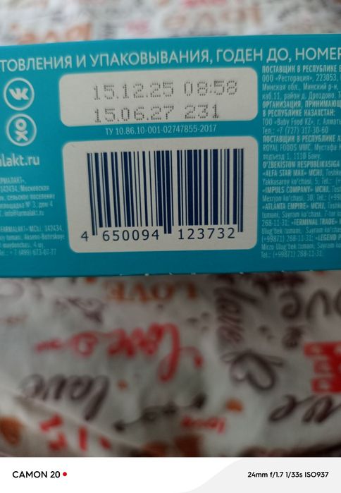 Продам молочную смесь