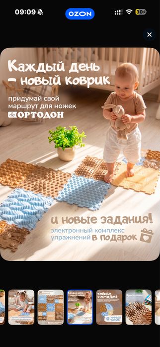 Ортопедический коврик 12 пазлов