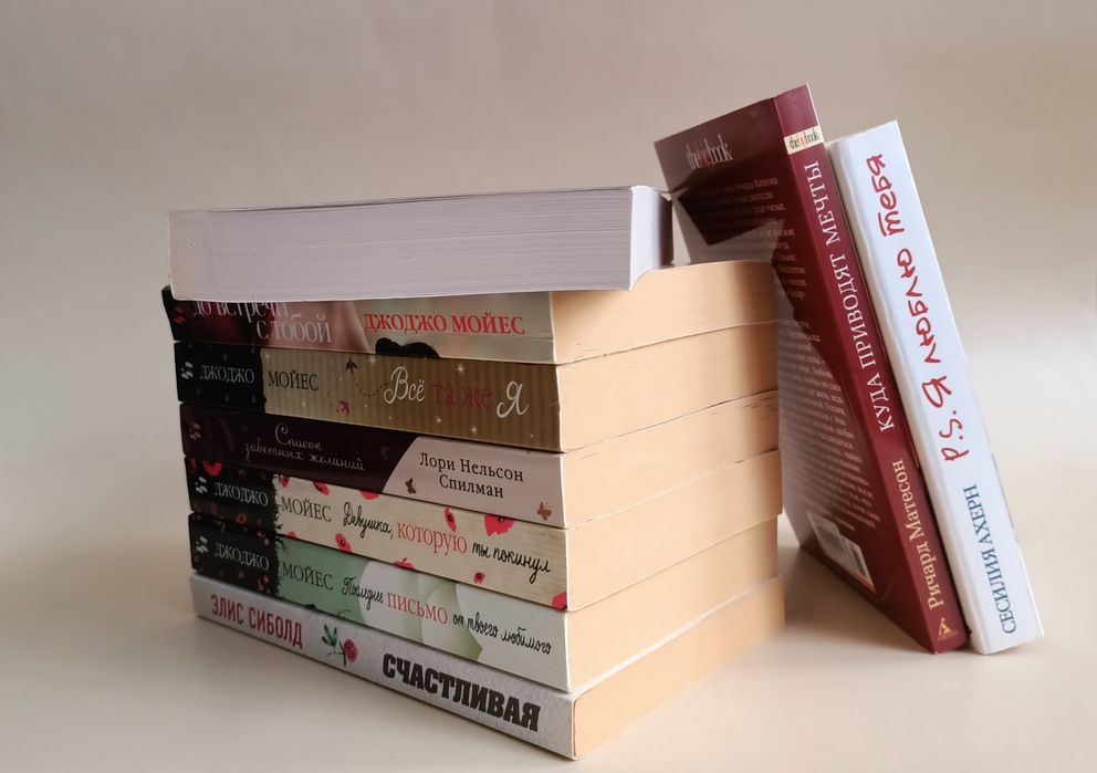 Книги романы интересные