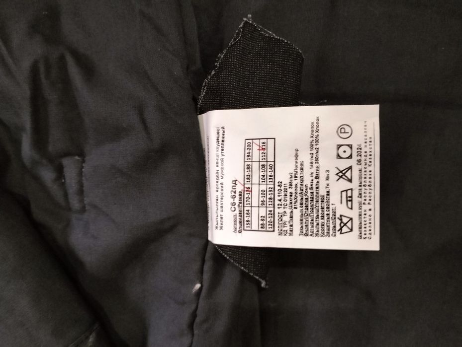 Жилет шахтерский