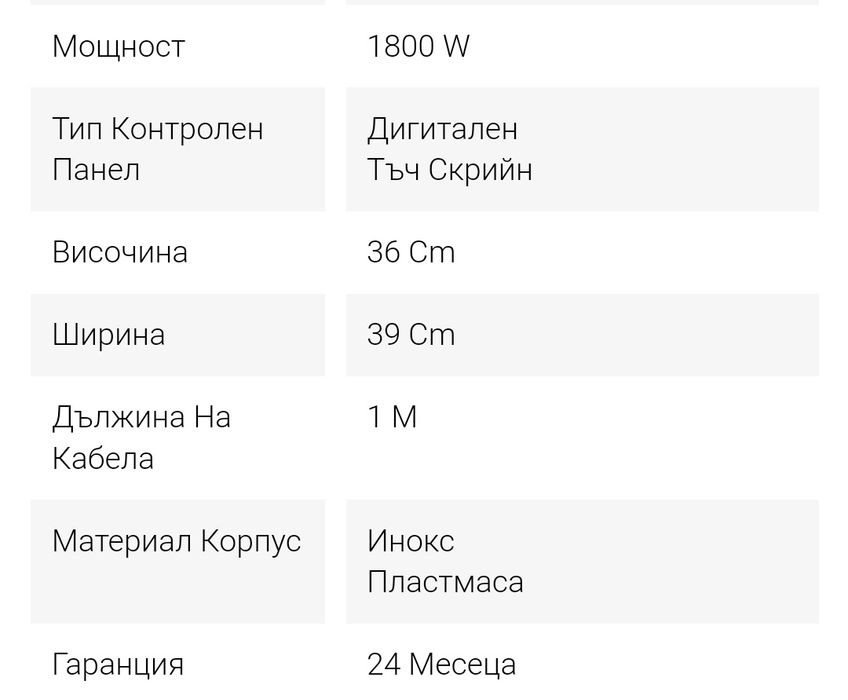 Грил/Фраер с голям капацитет и мощност