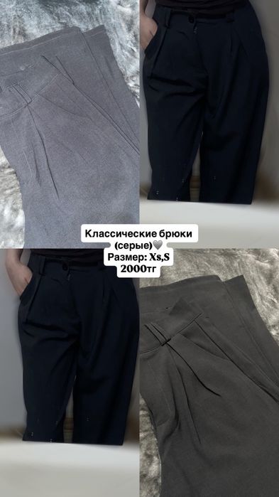 Разгрузка Гардероба г. Семей