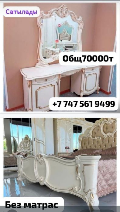 Спальный кровать и тумба