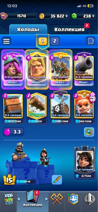 Продаю аккаунт на Clash Royale