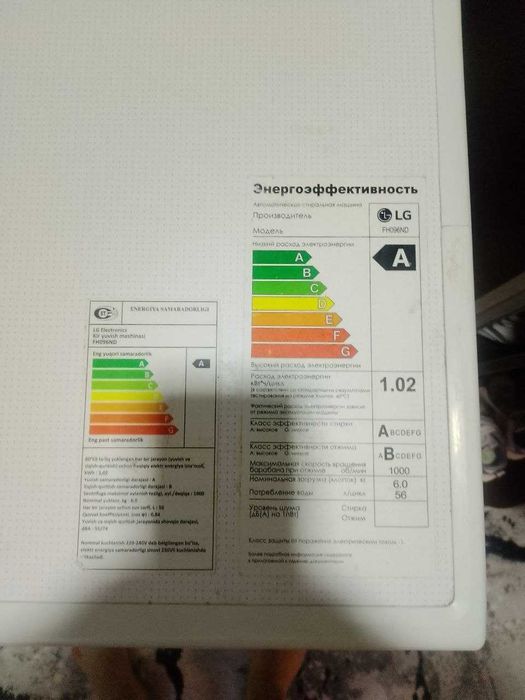 Продаётся стиральная машина LG FH096ND