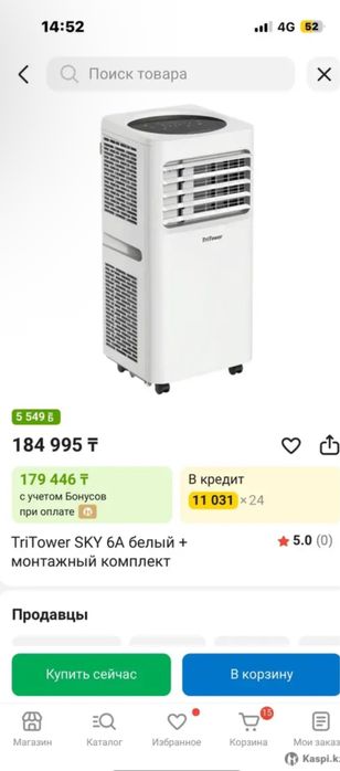 продам кондиционер