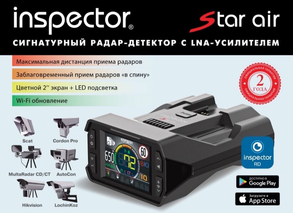 inspector star air antiradar detector wife+доставка установка бесплатн