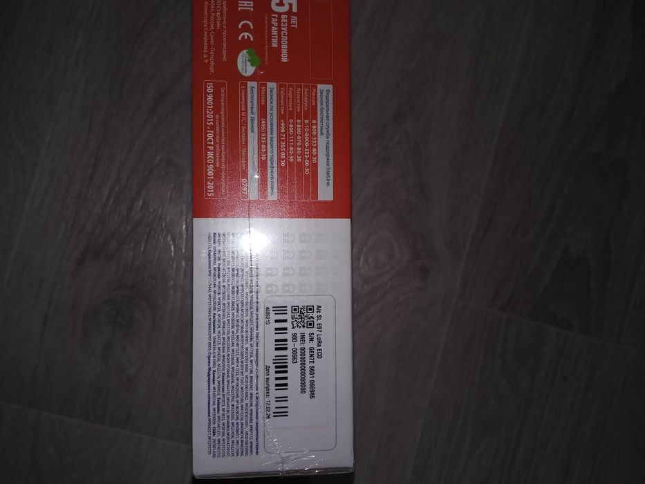 Сигнализация Starlain E97 ECO