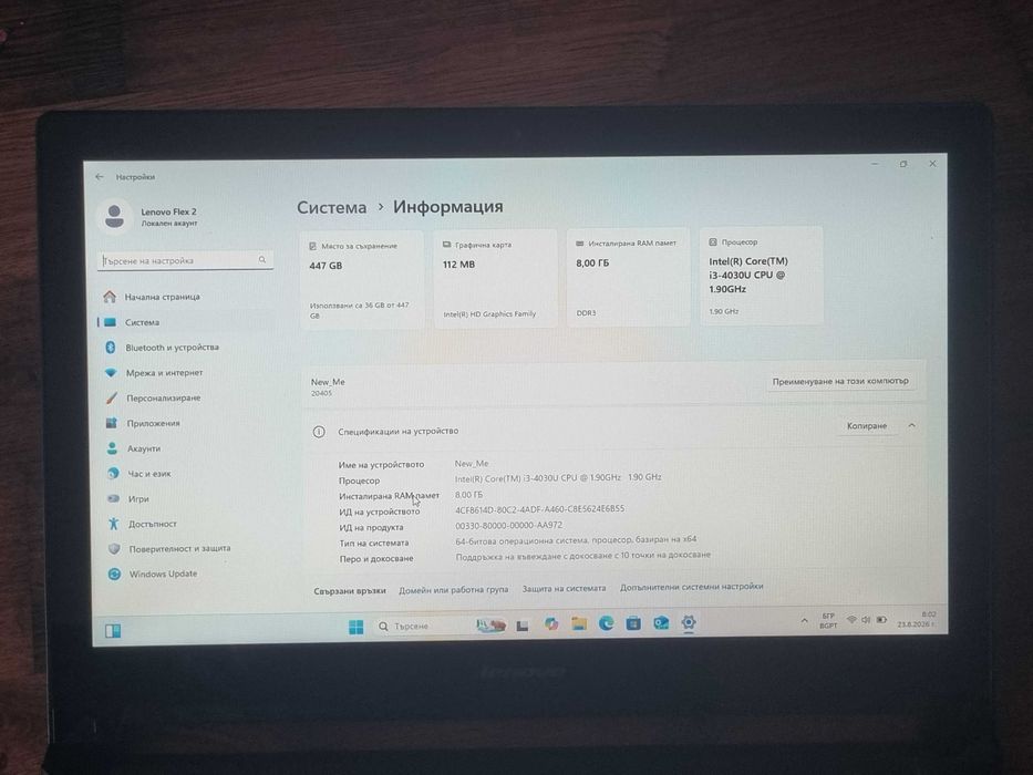 Лаптоп с тъчскрийн Lenovo Flex 2 15 Intel Core i3 8GB RAM 450GB SSD
