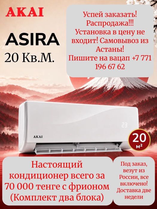 Кондиционер сплит-система комплект фреон