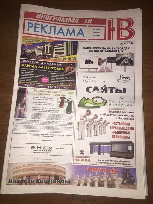 Сборник карагандинских газет