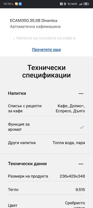 Кафемашина Delonghi Dinamika