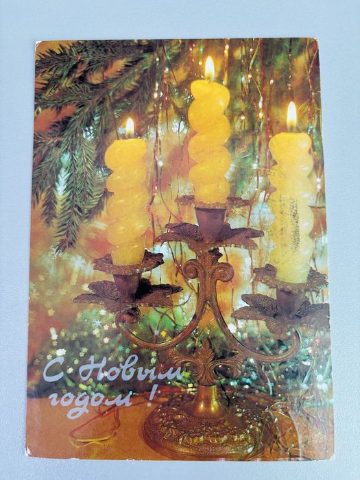 Новогодние советские открытки