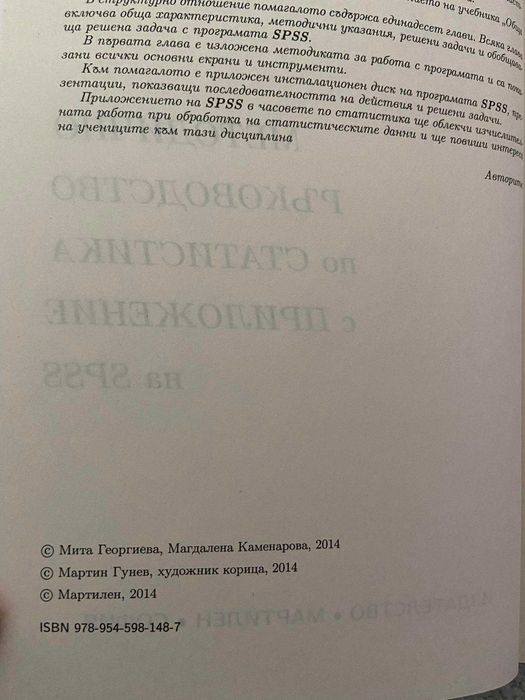 УЧЕБНИК 10,11 12 клас - счетов.,статист.,иконом.теория, гражд.образов.