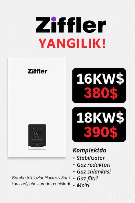 Газовый Котел Ziffler Двухконтурный Катёл Оптом Со Склада!