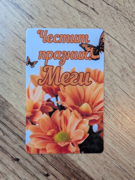 Персонализирани магнити за хладилник по поръчка - за всеки празник