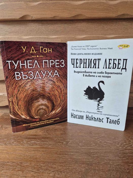 Книги за себепознание