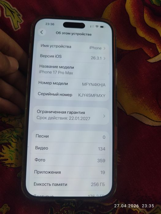 Аифон 17 про Макс емкость 100%