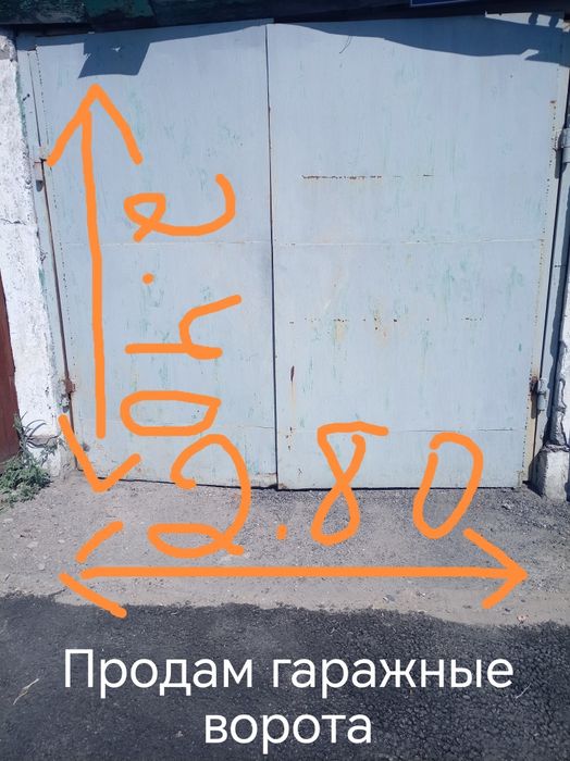 Продам гаражные ворота
