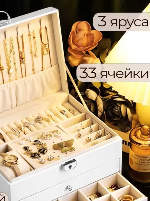 Шкатулка для Украшений Большая с Замком – ПОДАРКА ДОСТАВКА В 1 ДЕНЬ