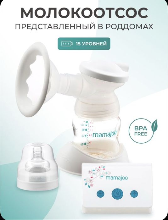 Электрический молокоотсос