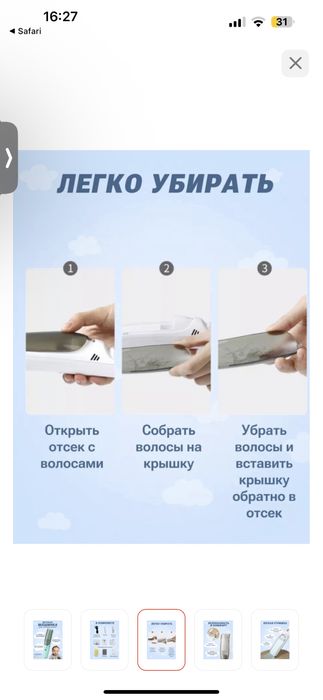 Детская триммер для волос Misuta