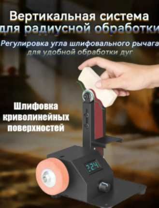 Мини гриндер ленточный шлифователь полировщик