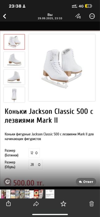 Продам новые коньки