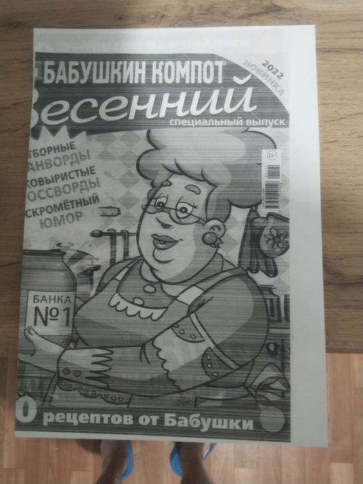 Принтер EPSON L222