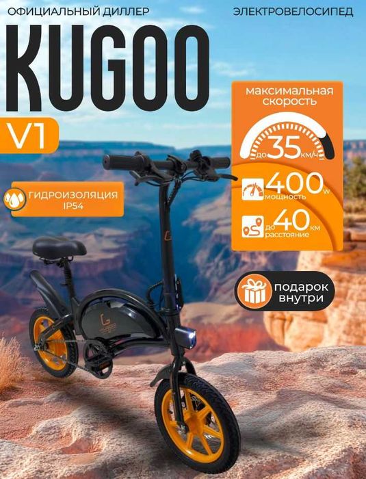 Электро велосипед