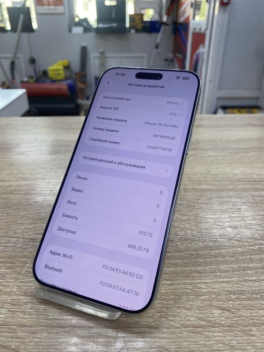Iphone 16 pro max, 512gb (osp14)