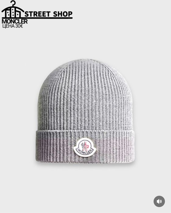 Moncler Hat / Beanie / Зимна шапка
