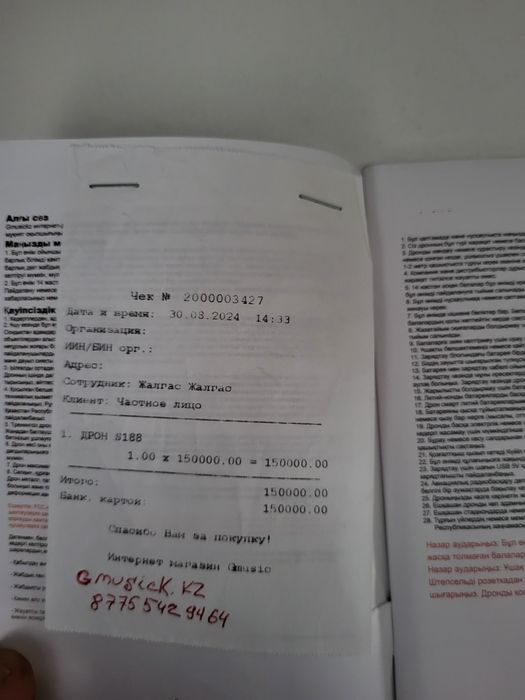 Продам дрон в идеальном состоянии.